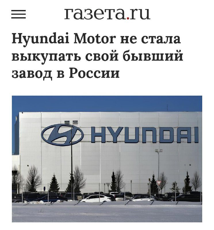 Hyundai в России — ВСЁ: корейцы не воспользовалась правом выкупа своего бывшего ...