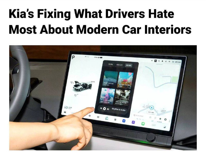 Kia идёт против моды: никаких тотальных сенсоров.Корейцы делают ставку на физиче...