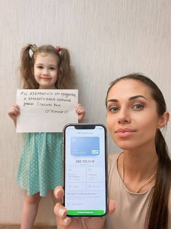 У меня оставалось 700₽ на карте.Я — мама в декрете. Муж работает, но денег едва...