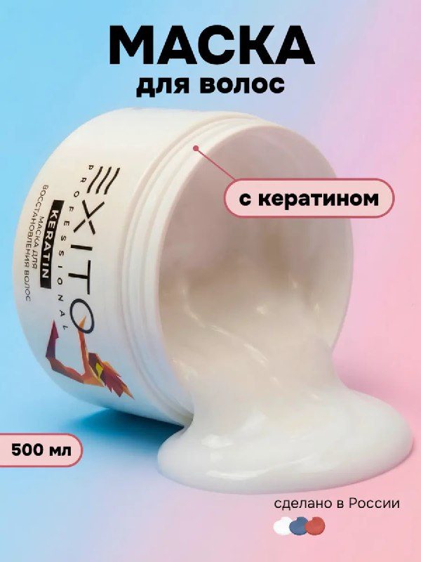 Восстанавливающая маска для волос *⃣ Специально разработана для окрашенны...