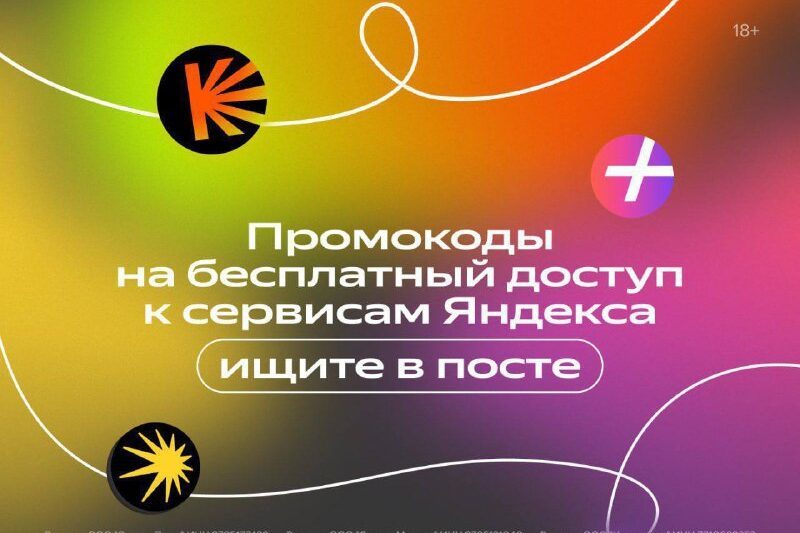 90 ДНЕЙ БЕСПЛАТНО для новых пользователей и 60 дней за 1р для тех, чья мультипод…