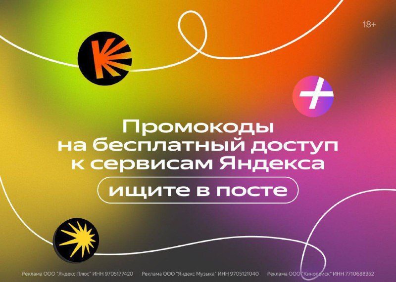 90 ДНЕЙ БЕСПЛАТНО для новых пользователей и 60 дней за 1р для тех, чья мультипод...