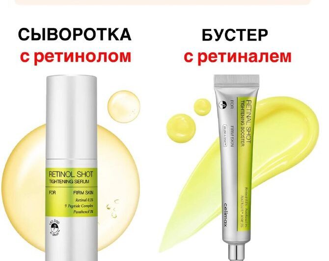 Бестселлеры бренда Celimaxпо отличным ценам на OZON Средства с микроиглами:1&#x2…