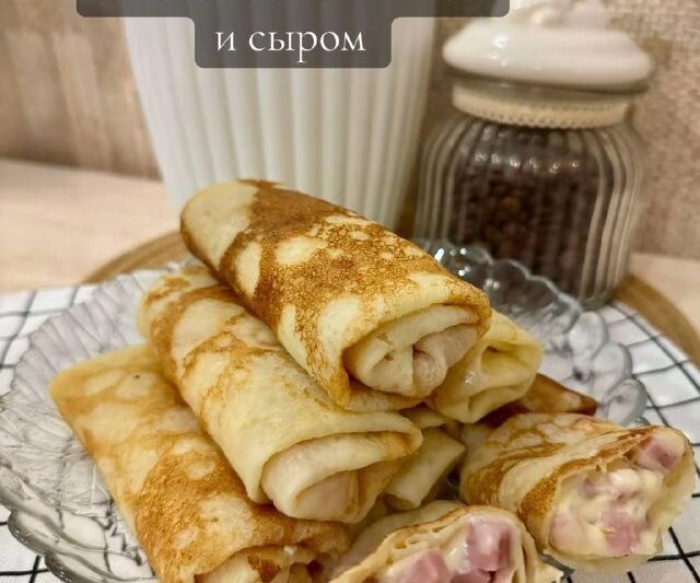 Блинчики с ветчиной и сыром#завтраки…