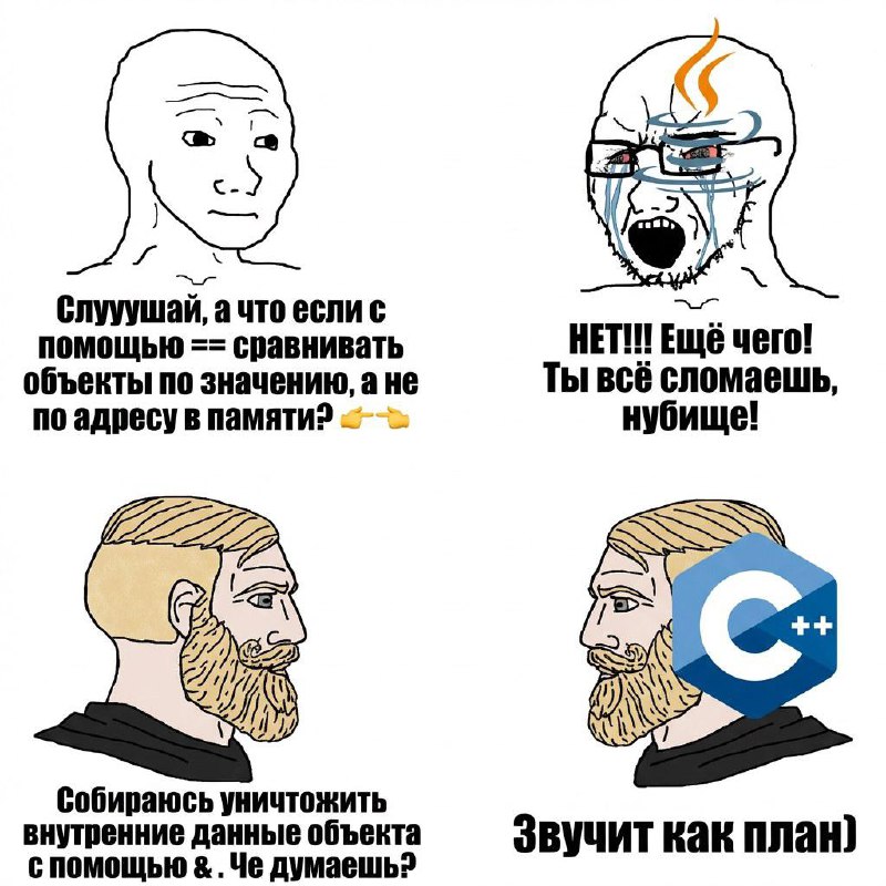 Че думаешь...