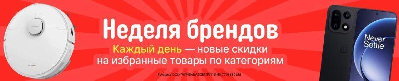 Фестиваль брендовhttps://ali.click/wa1oxf?erid=2SDnjebBezUПараллельно с основной…