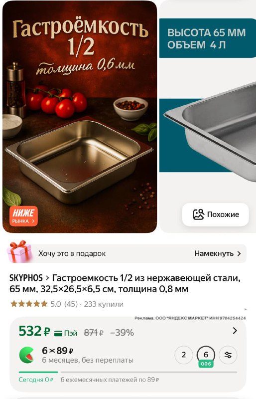 Гастроемкость нержавеющей стали  ССЫЛКА ДЛЯ ЗАКАЗА ...