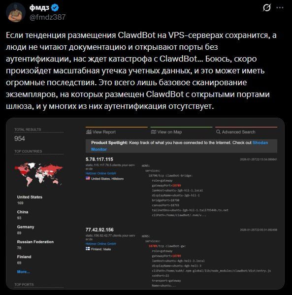 Хайповый ИИ-ассистент Clawdbot оказался не таким безопасным.Помните тот самый «...