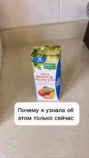 Хитрость, чтобы сок не пролилсяЖЕНСОВЕТ...