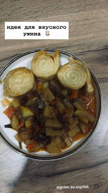 Идея для вкусного ужина#ужин...