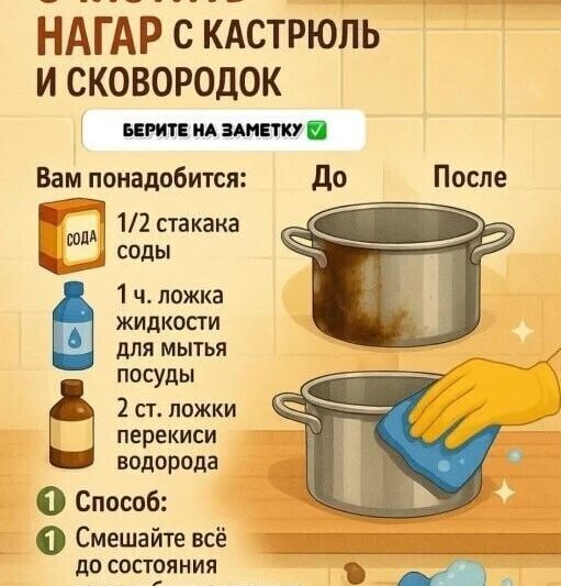 Как легко почистить кастрюлю…