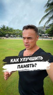 КАК УЛУЧШИТЬ ПАМЯТЬ?Iron Complex от Optimum SystemАрт вб: WW220115Iron ComplexЖ…