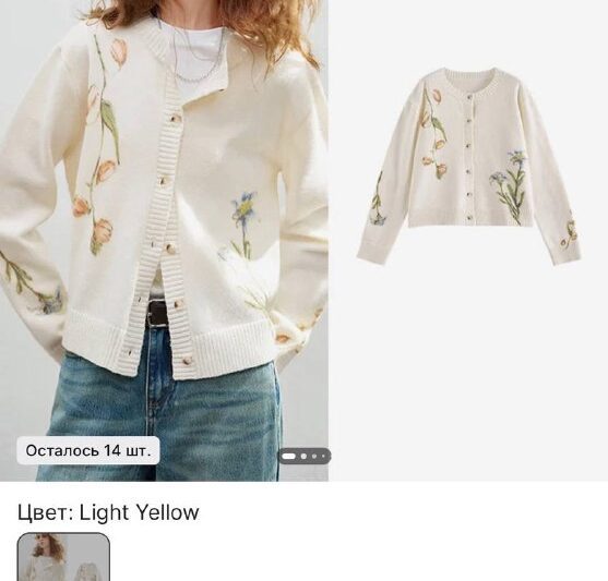 Кардиган  https://ali.click/ustbyyРеклама. ООО «АЛИБАБА.КОМ (РУ)» ИНН 7703380158…