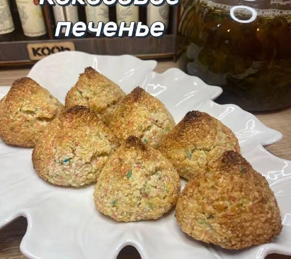 Кокосовое печенье #выпечка…