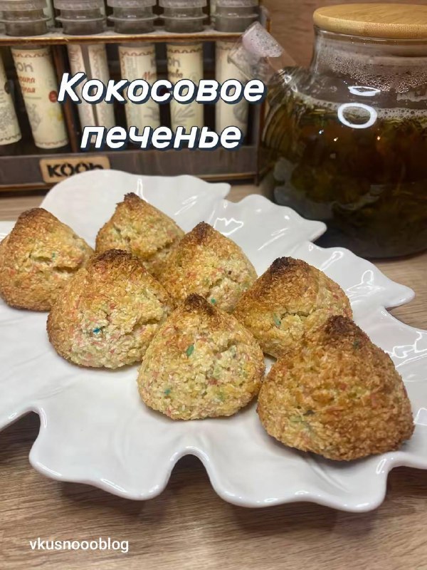 Кокосовое печенье #выпечка...