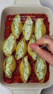 Конкильони с рикоттой и шпинатомИнгредиенты Подписывайся на нас в Max!@FastRecep…