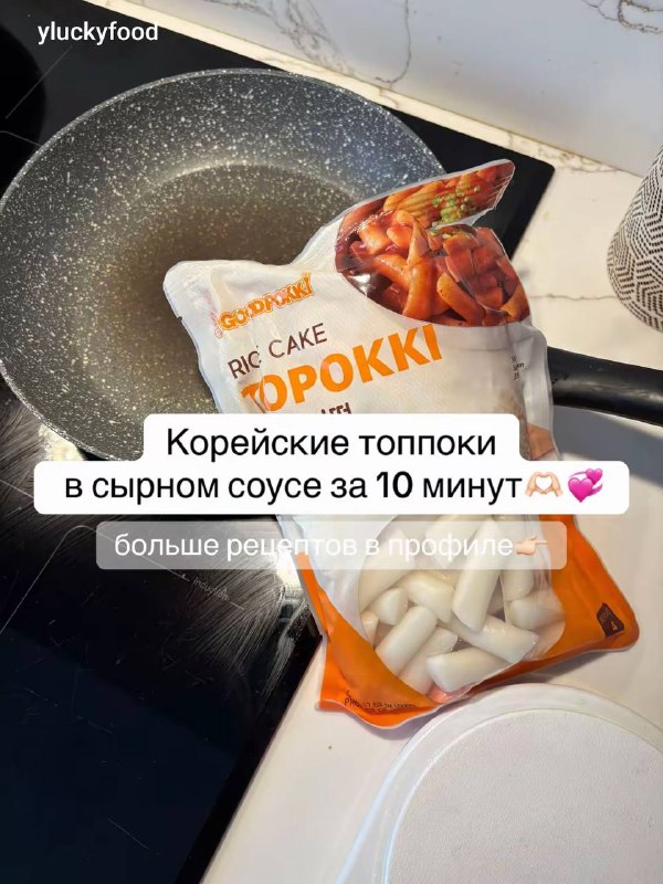 Корейские топокки#закуски...