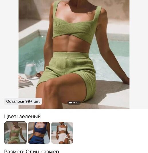 Костюм  https://ali.click/fvuby9Реклама. ООО «АЛИБАБА.КОМ (РУ)» ИНН 7703380158…