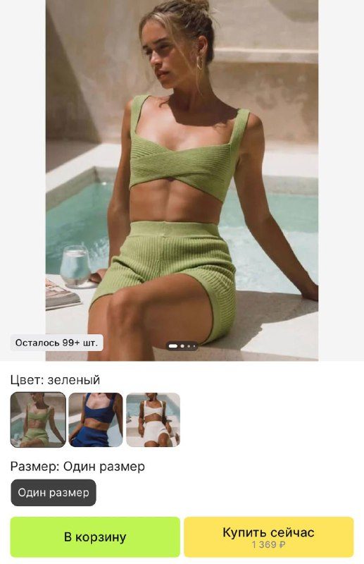 Костюм  https://ali.click/fvuby9Реклама. ООО "АЛИБАБА.КОМ (РУ)" ИНН 7703380158...