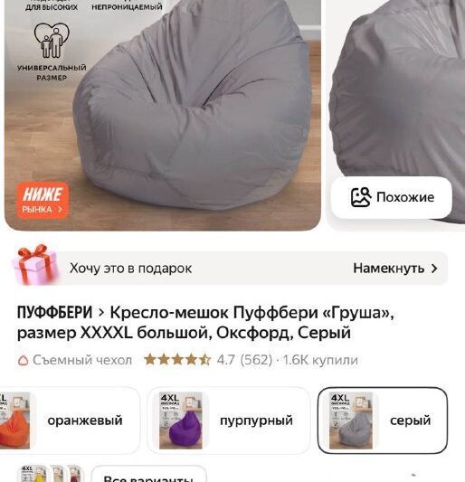 Кресло-мешок Пуффбери «Груша», размер XXXXL большой, Оксфорд   ССЫЛКА ДЛЯ ЗАКАЗА…