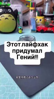 Лайфхак Скорее сохраняйте, чтобы не потерять …