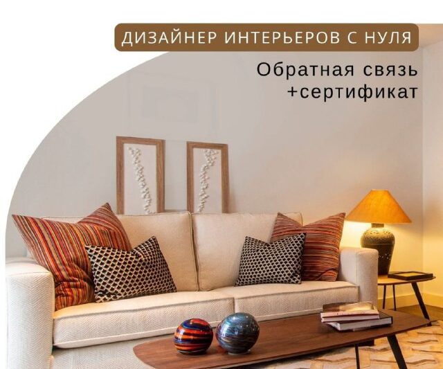 Мечтаете работать на себя, создавать уникальные интерьеры, при этом работая уда…