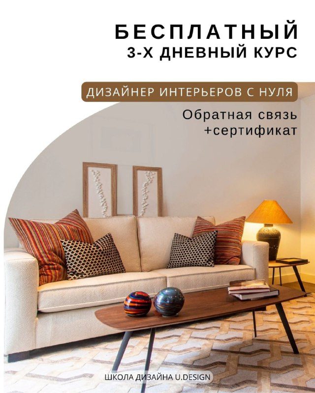 Мечтаете работать на себя, создавать уникальные интерьеры, при этом работая уда...
