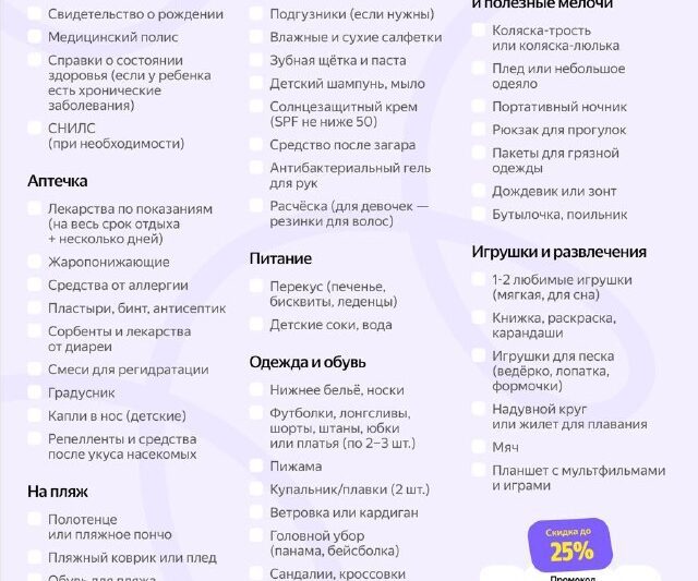 Море отелей и квартир на побережье по специальной цене! Яндекс  Путешествия подо…