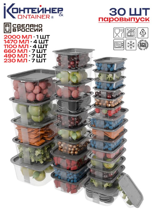 Набор контейнеров для еды Забрать    https://alli.pub/7bkjx2?erid=2SDnjdKBhU...