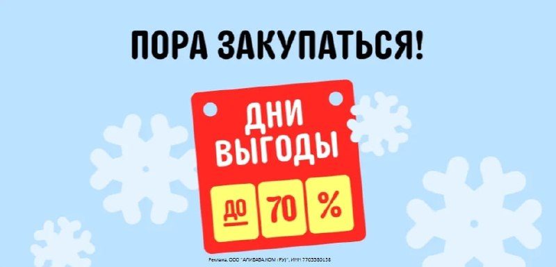 Началась распродажа ДНИ ВЫГОДЫ, скидки будут достигать до 70%• Распродажа: 01/02…