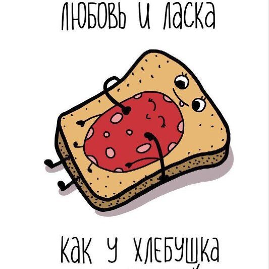 Наконец-то появился канал с очень смешными картинками на каждый день! Все открыт…