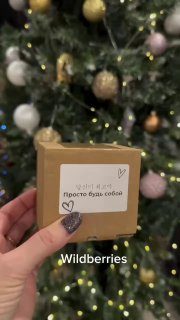 Натуральные масляные духи из Южной Кореи!https://www.wildberries.ru/catalog/4446…