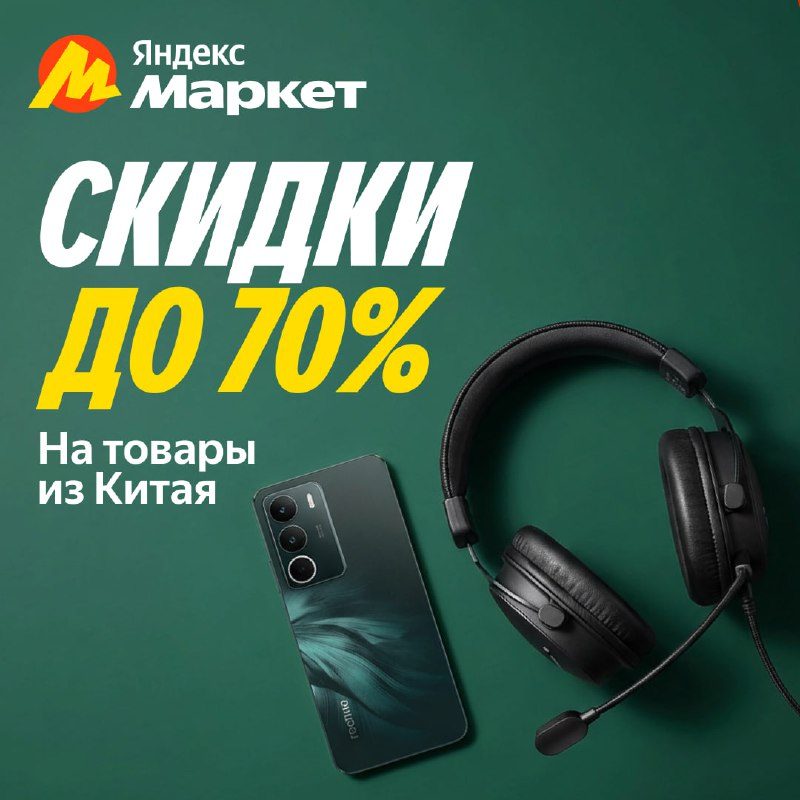 Ничего лишнего — только скидки до 70% на товары из-за рубежа...