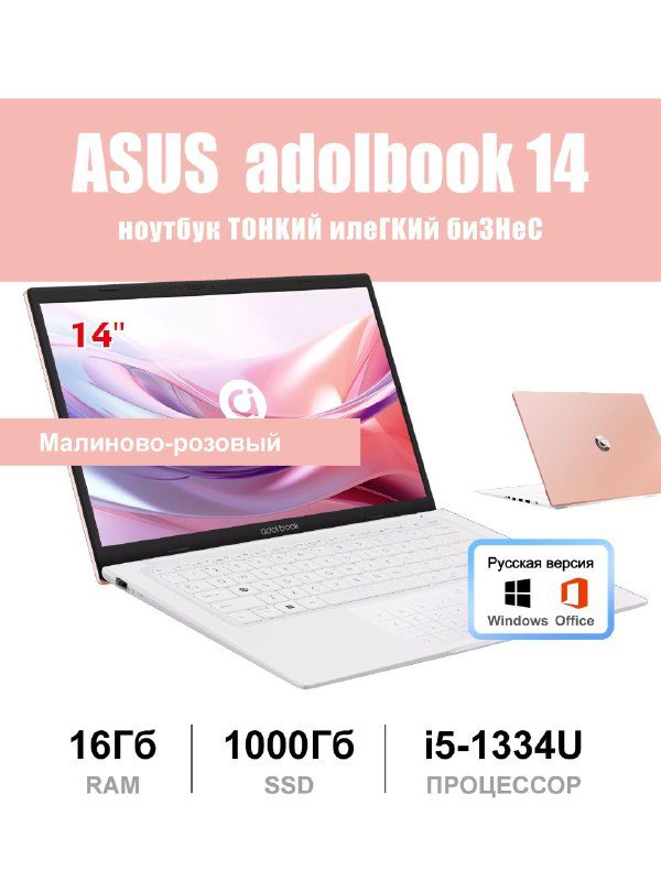 Ноутбук ASUS, 14, adolbook14, Intel Core i5-1334U, 16 ГБ, Intel Iris Xe Graphic...