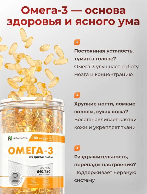 Омега 3 - для всей семьи!Сама пью и детям даю курсом по 2 месяца.Здесь нравится ...