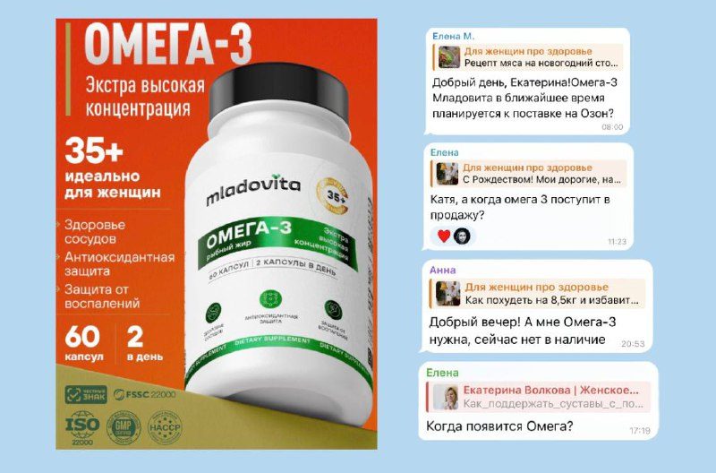 Омега-3 снова в наличии! Кажется, Омега — одна из самых популярных и ожидаемых д…