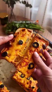 Пицца без тестаСупер быстро и нереально вкусно Открыть рецепта Кулинария & …