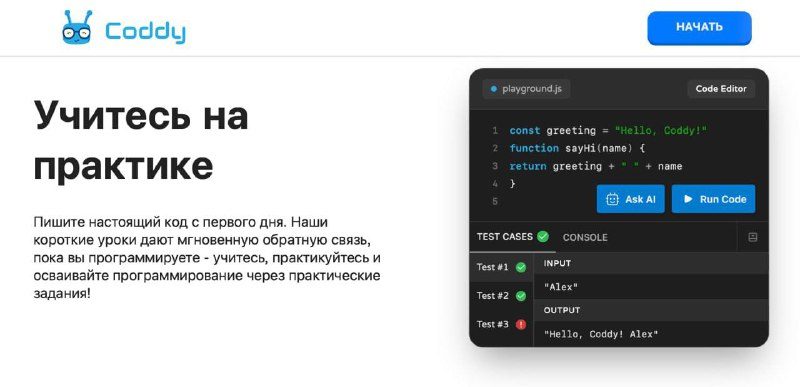 Появился Duolingo для программистов: сервис, где через ежедневные задания, серии...