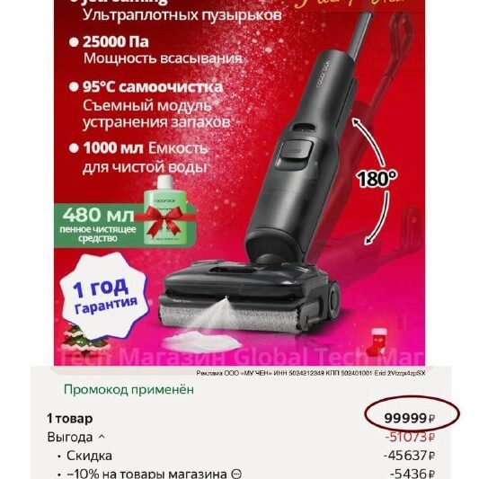 Появился промокод на скидку 10% на вертикальный моющий пылесос Roborock F25 ACE …