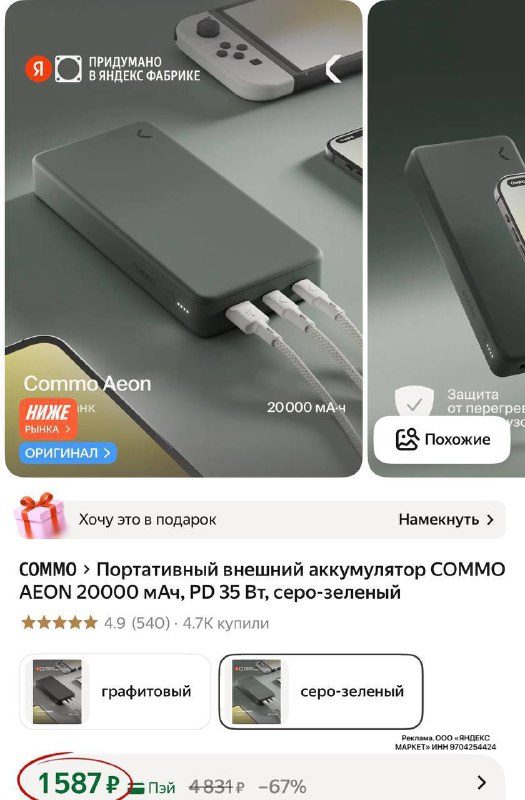 Портативный внешний аккумулятор COMMO AEON 20000СКИДКА ЧАСА  https://market.yan...