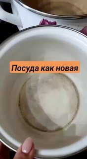 Посуда будет блестеть ...