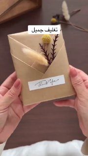 Простая элегантная упаковка подаркаИдея для подарка …