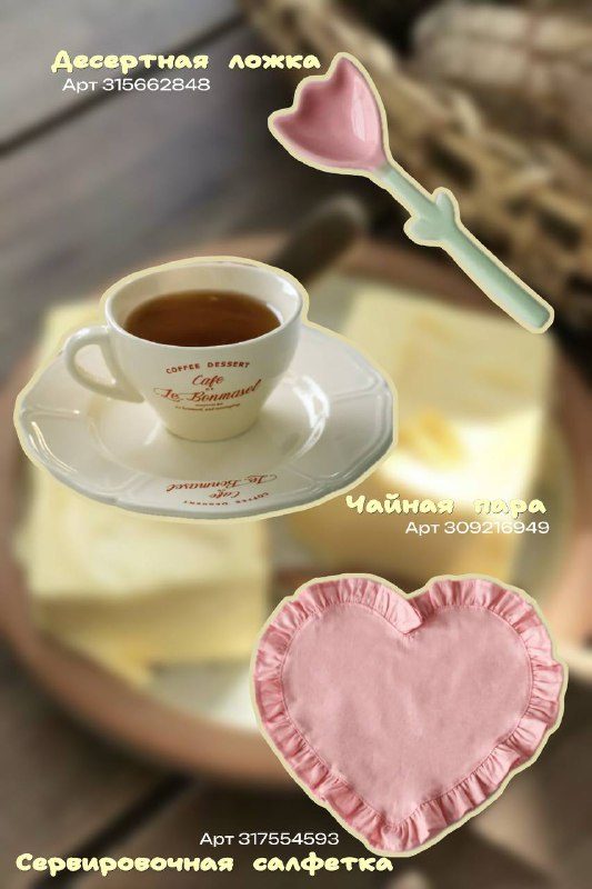 Раз уж погода за окном подкачала, пусть хоть завтрак в красивой посуде поднимает...