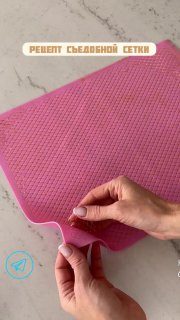 #РЕЦЕПТ желатинового кружеваИнгредиенты:- 20 г желатина;- 90 мл холодной воды;- …