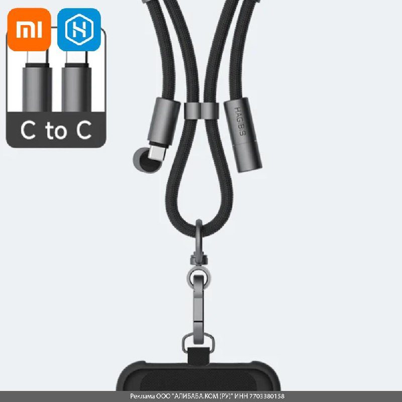 Ремешок-кабель Xiaomi Hagibis GS100https://ali.click/563cyq689₽Выступает одновре...