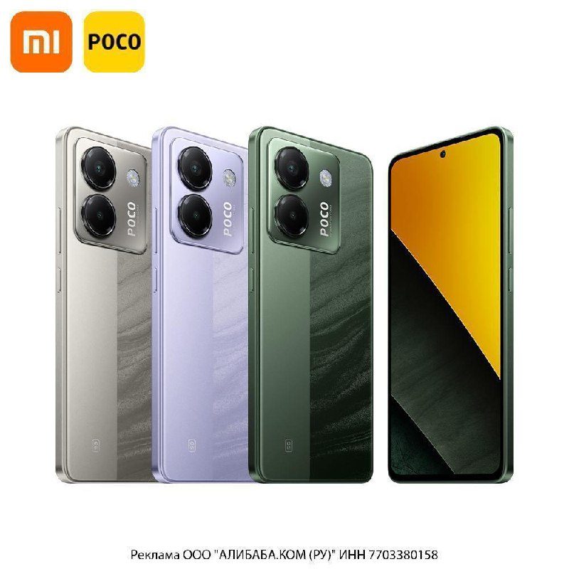 Смартфон Xiaomi POCO M7 Pro 5Ghttps://ali.click/6mxdy4?erid=2SDnjc61cXaБерём куп...