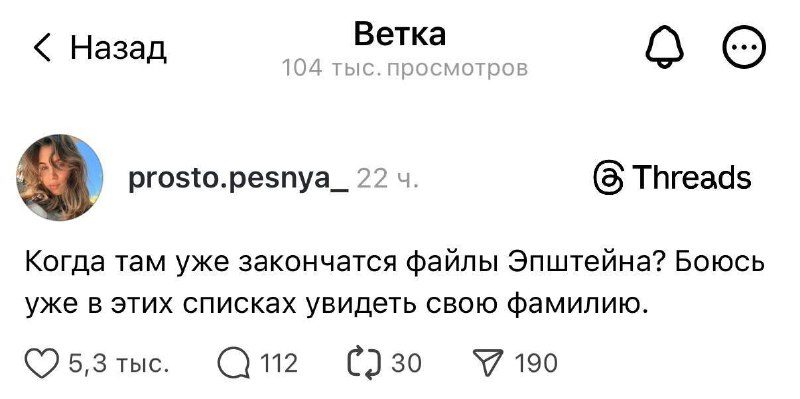 Теория «Бесконечных файлов Эпштейна» пугает весь интернет@PushEnter…