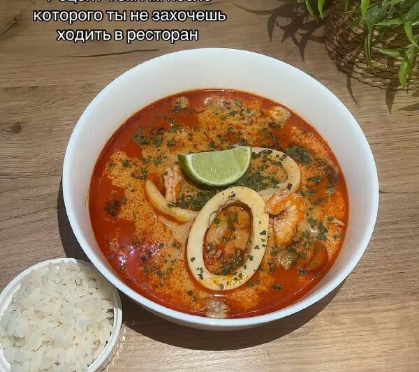 Том Ям, от которого невозможно оторваться#супы #морепродукты…
