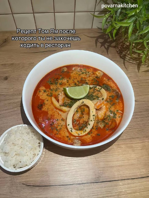 Том Ям, от которого невозможно оторваться#супы #морепродукты...