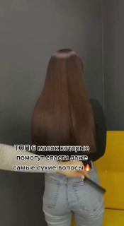 Топ 6 средств, которые могут восстановить волосы #наводим_красотуПолезные советы…